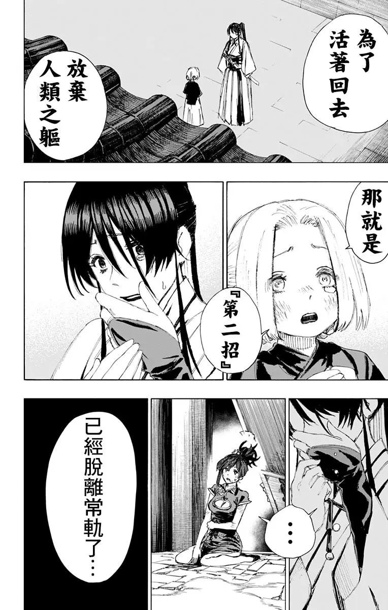 第68话