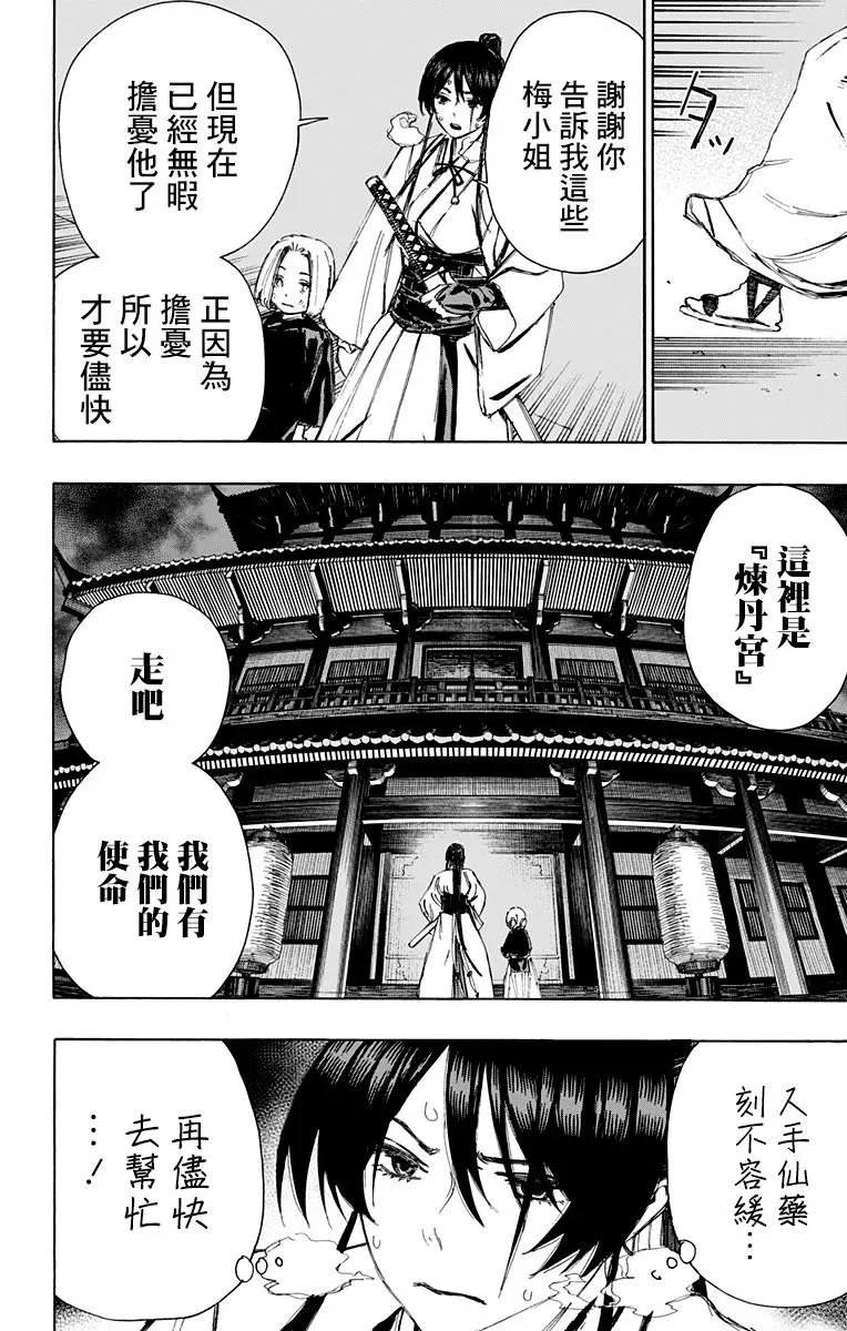 第68话