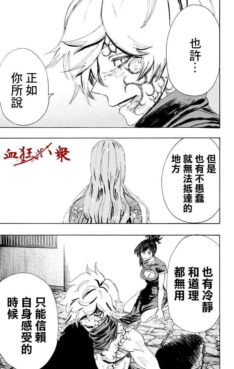 第68话