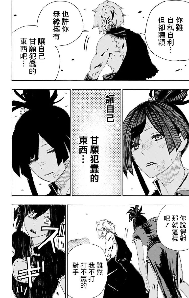 第68话