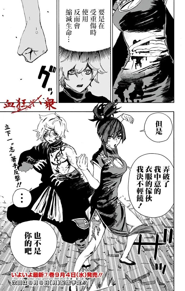 第68话
