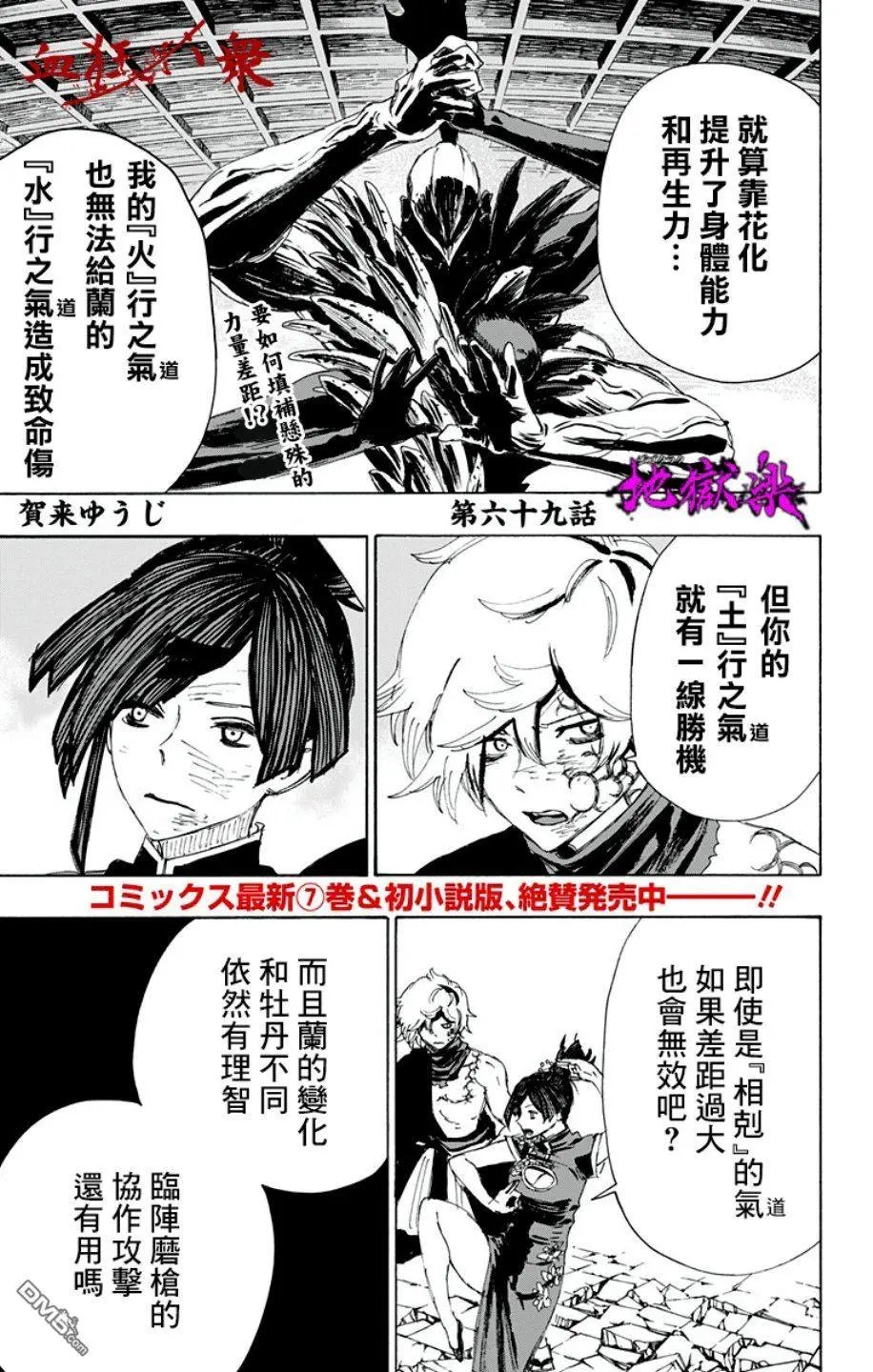 第69话