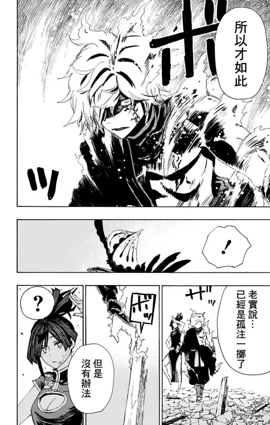 第69话