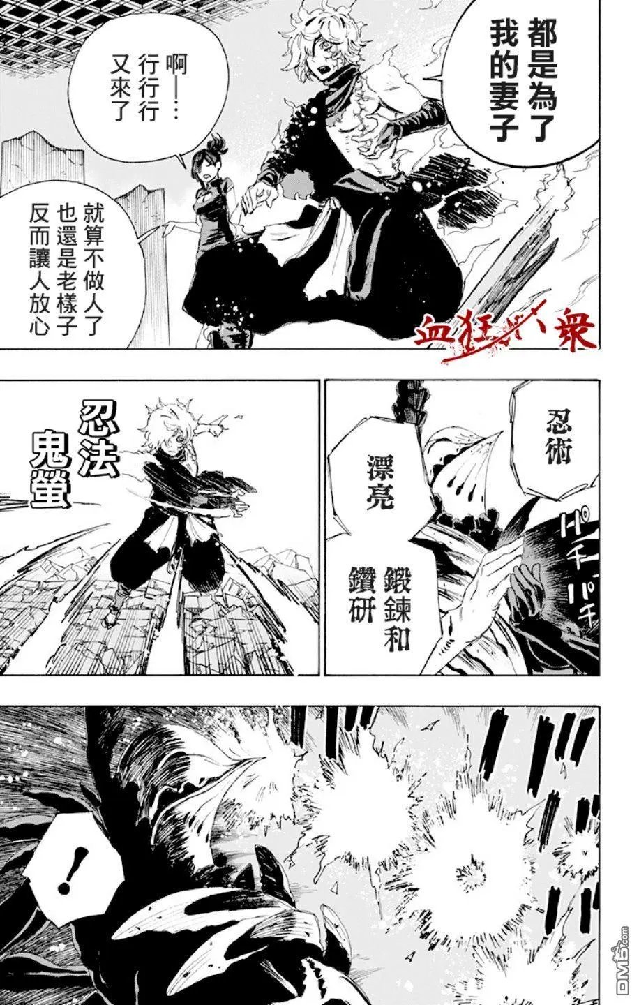 第69话