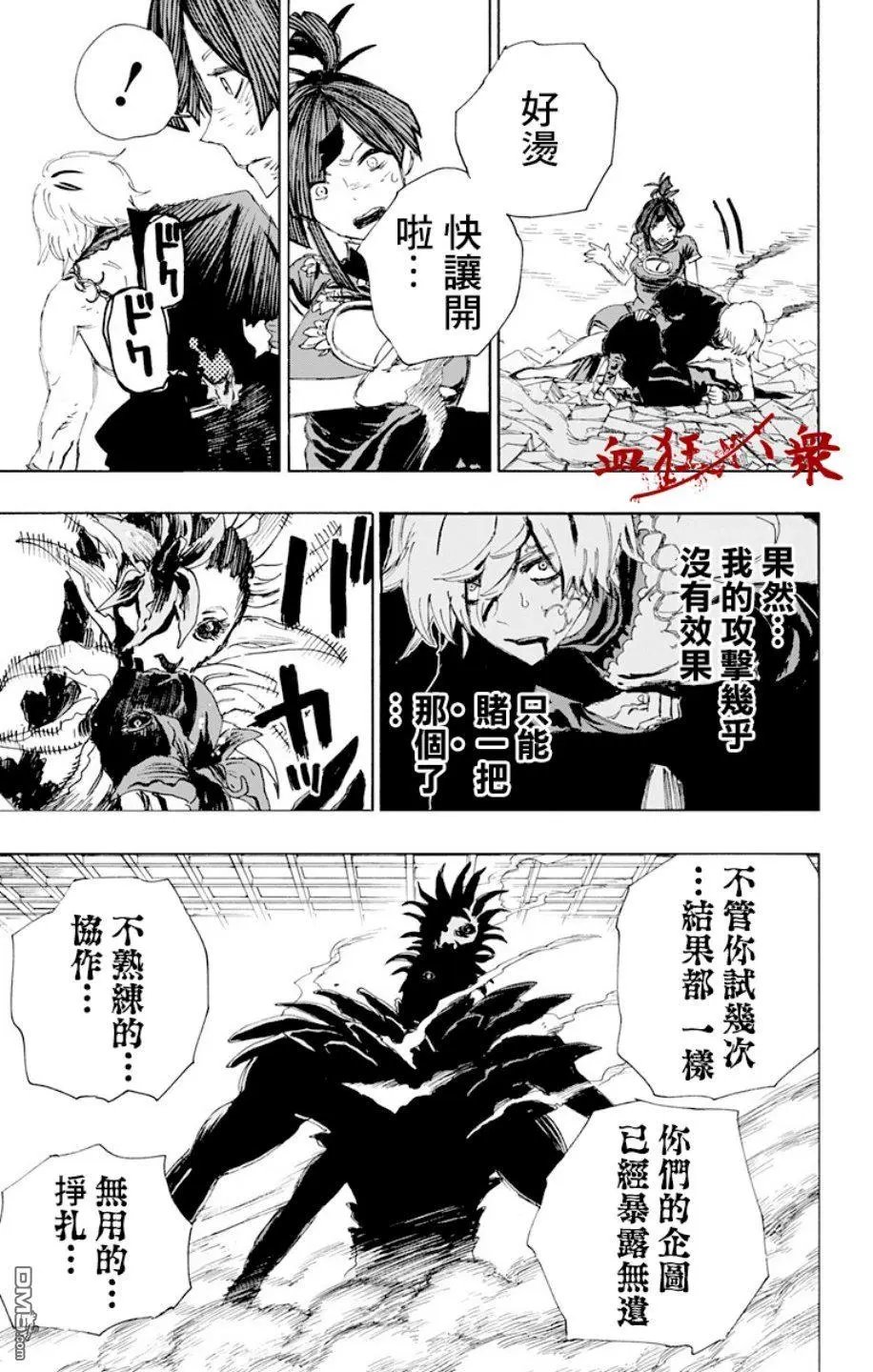 第69话