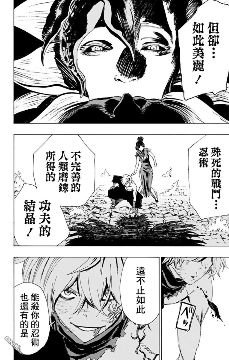 第69话