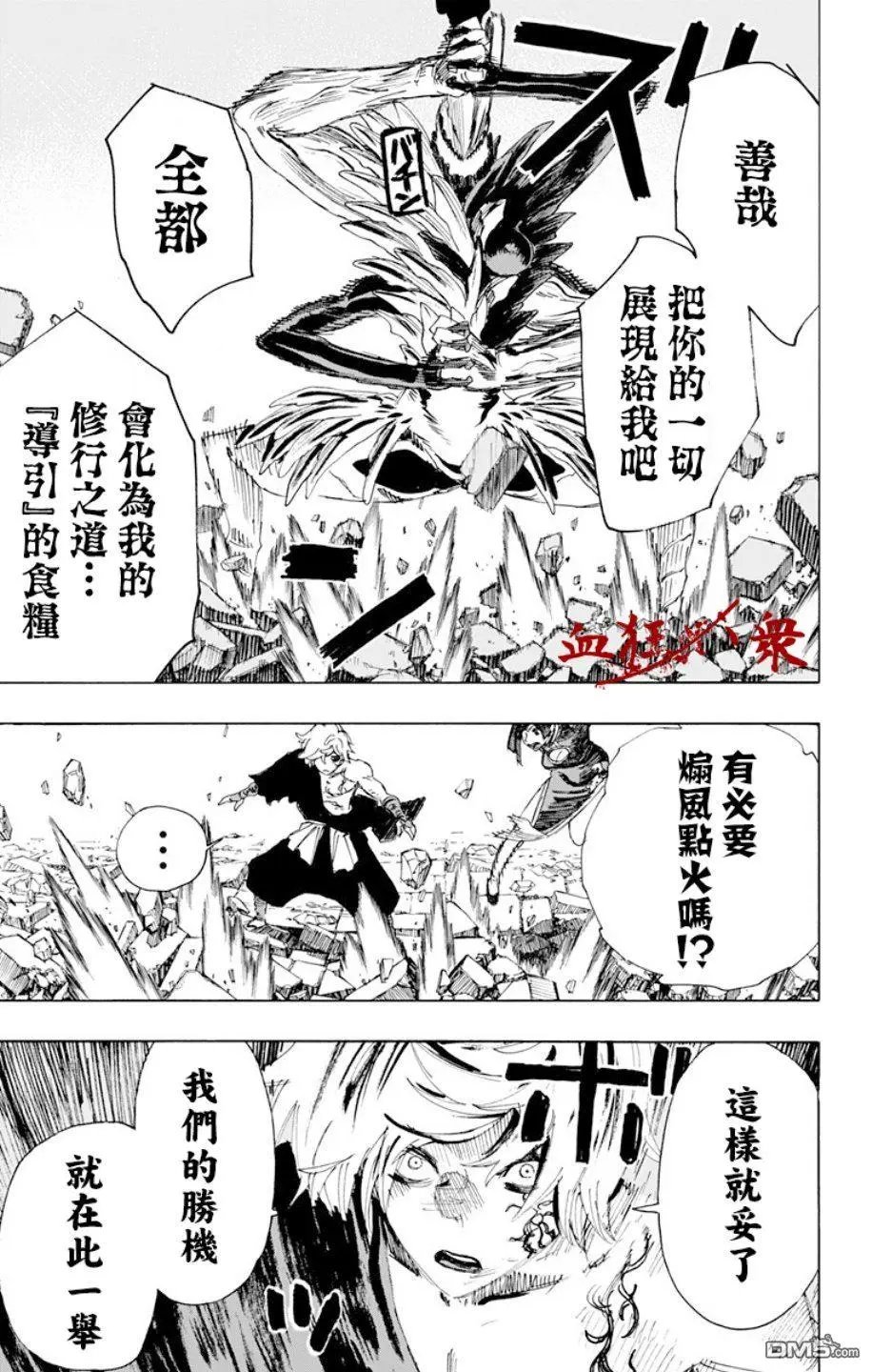 第69话