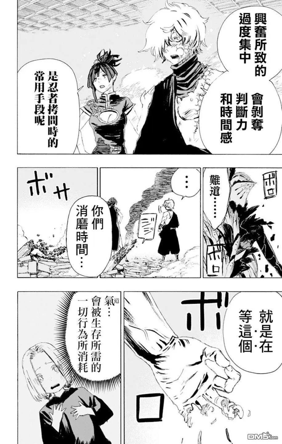 第69话