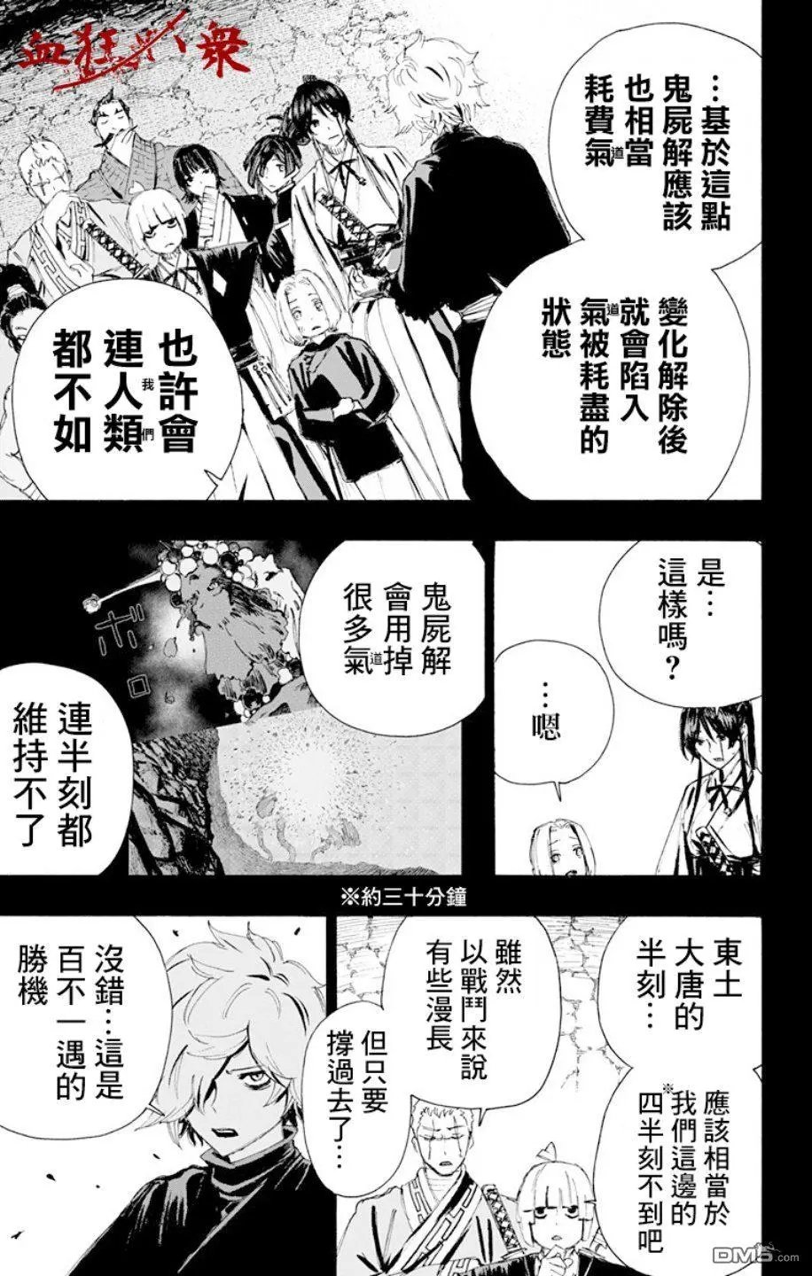 第69话