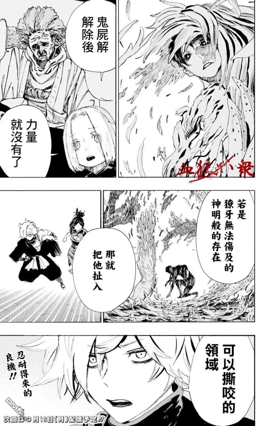 第69话