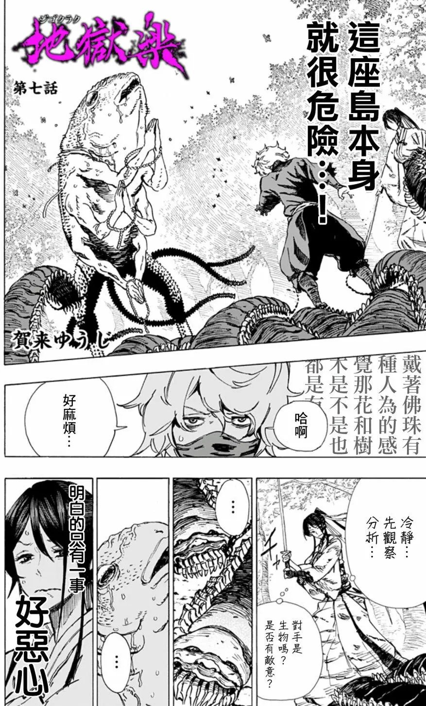 第07回