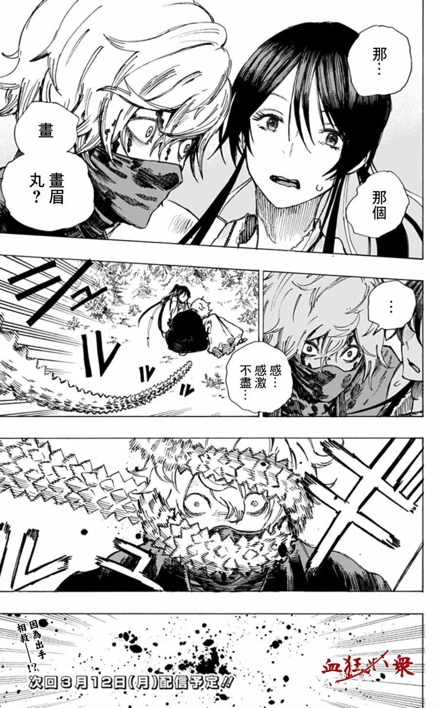 第07回