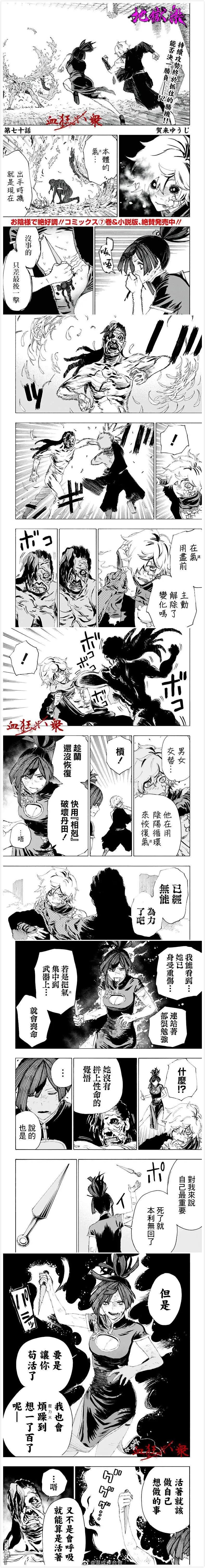 第70话