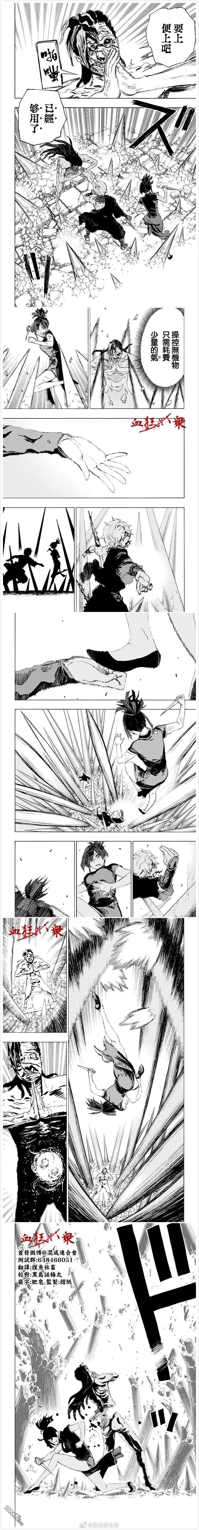 第70话