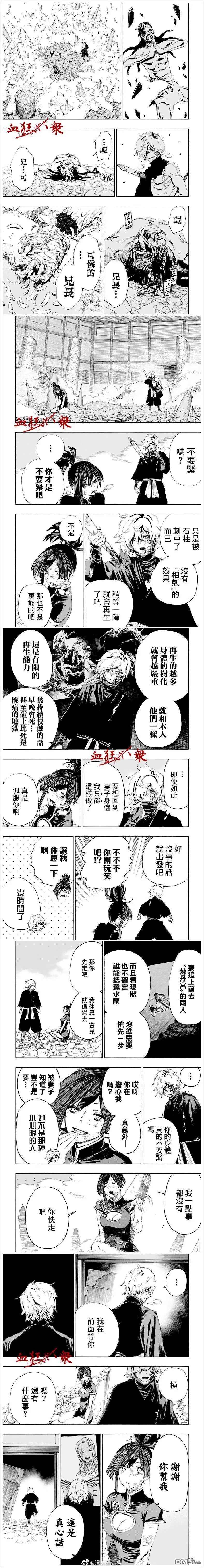 第70话