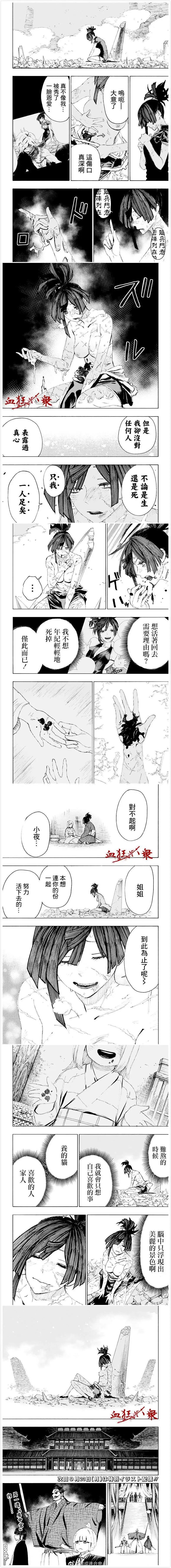 第70话