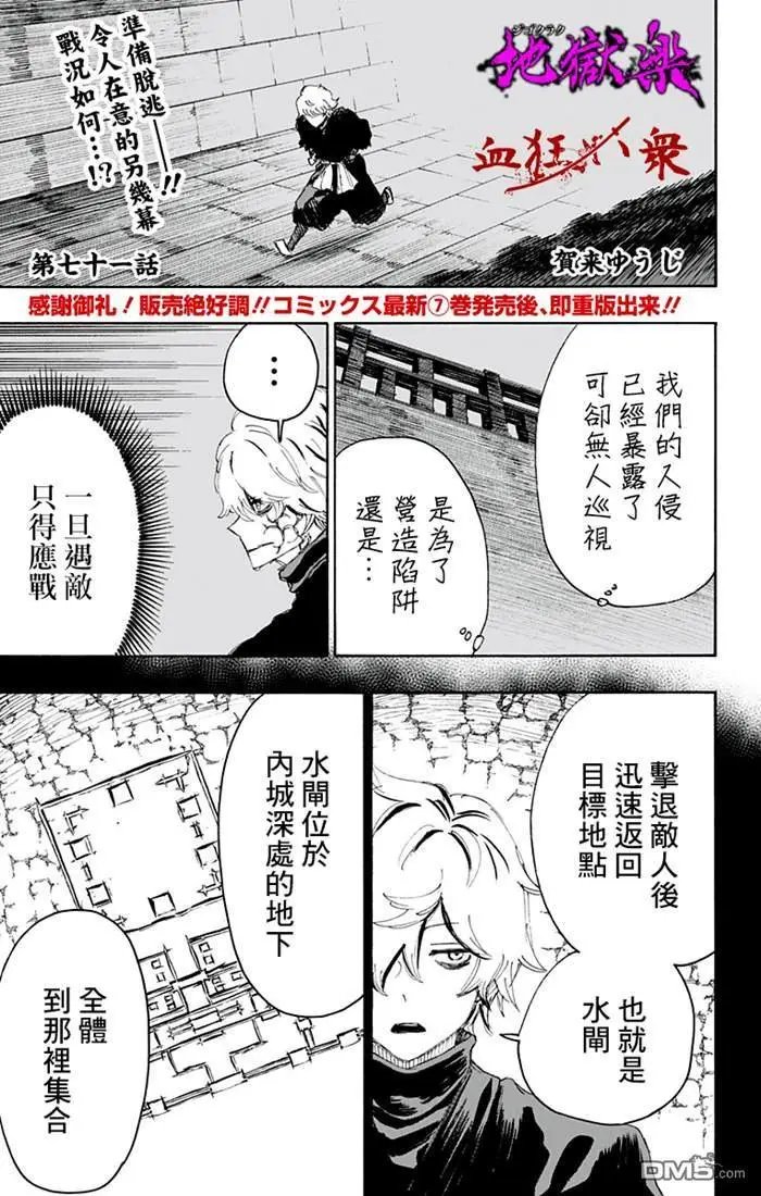 第71话