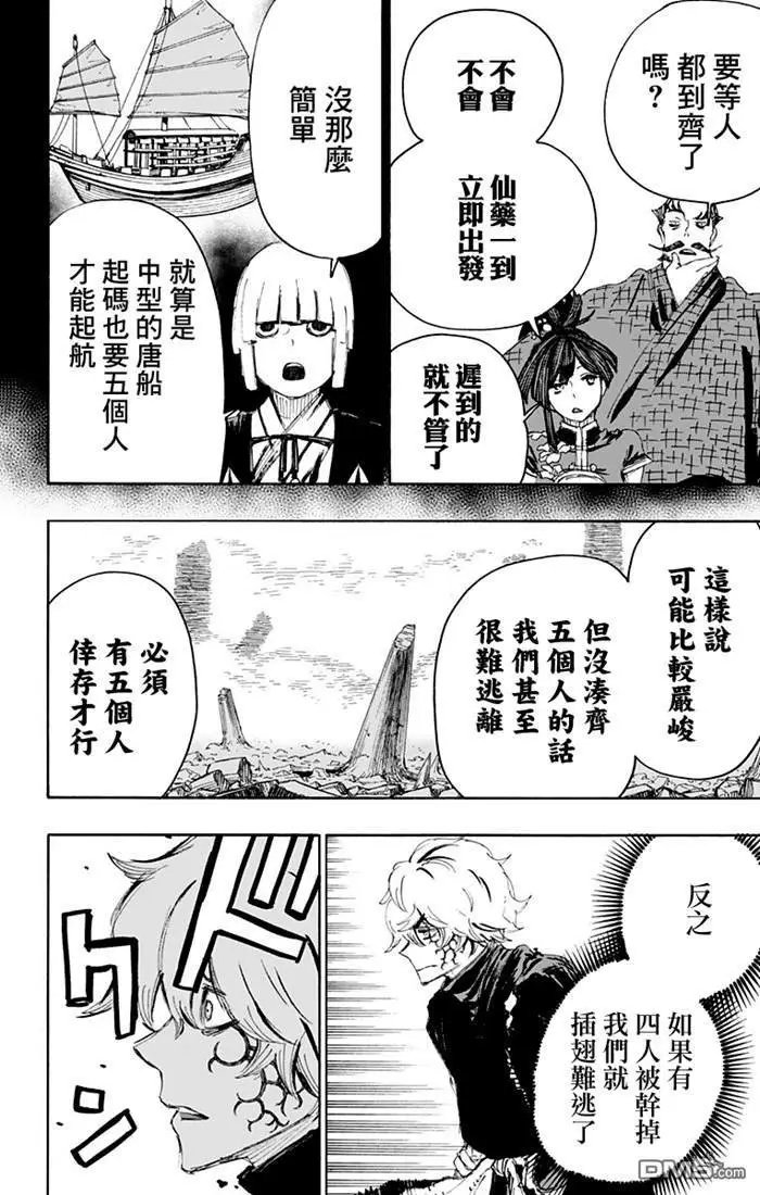 第71话