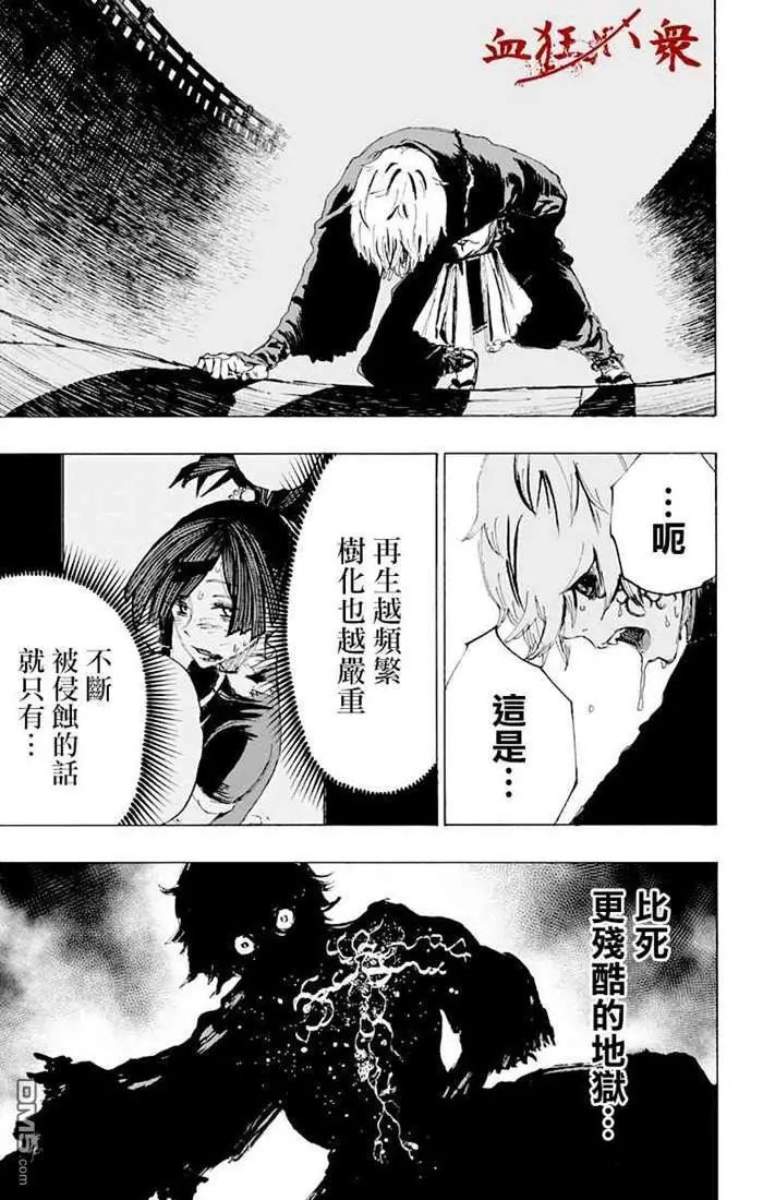 第71话