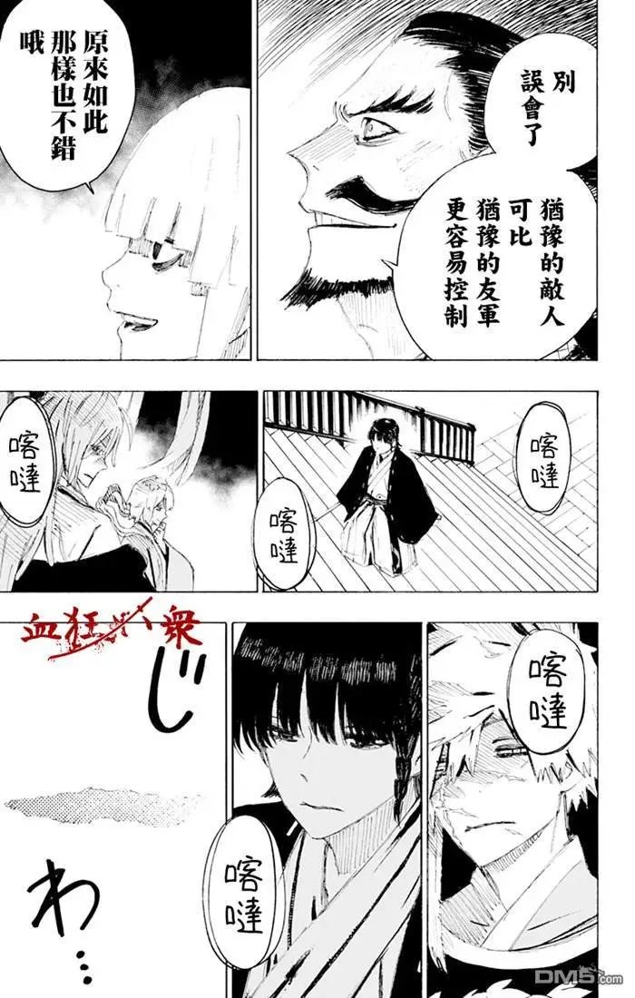 第71话
