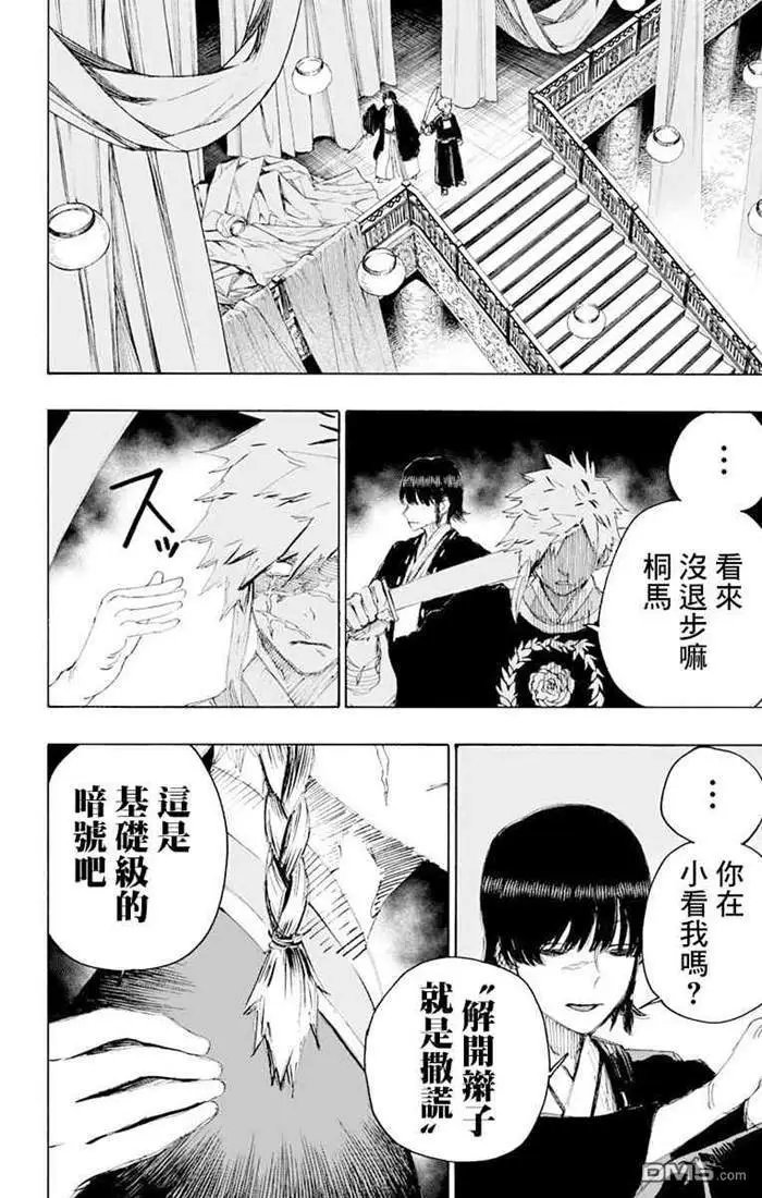 第71话