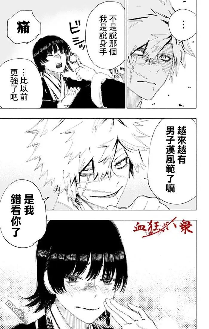 第71话