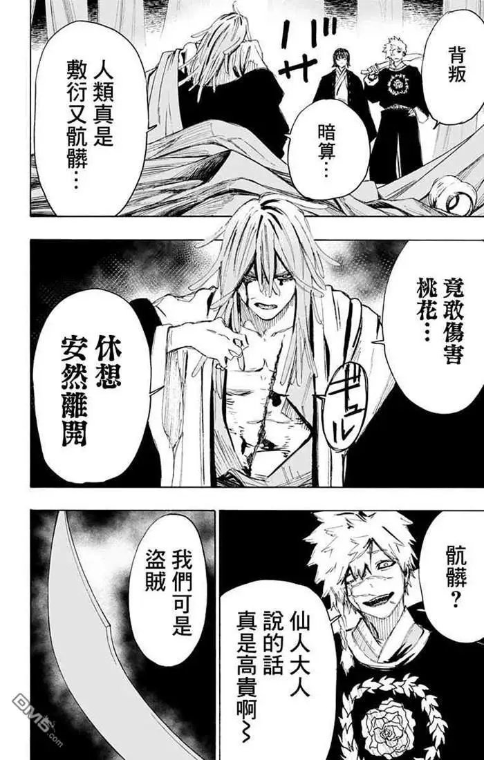 第71话