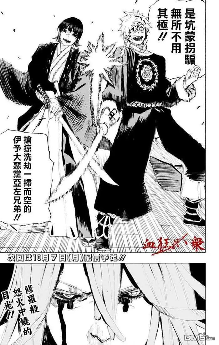 第71话