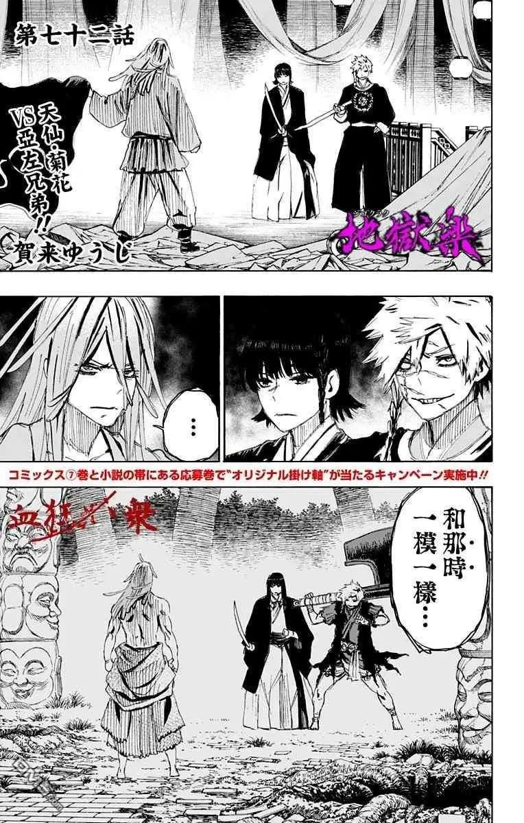第72话