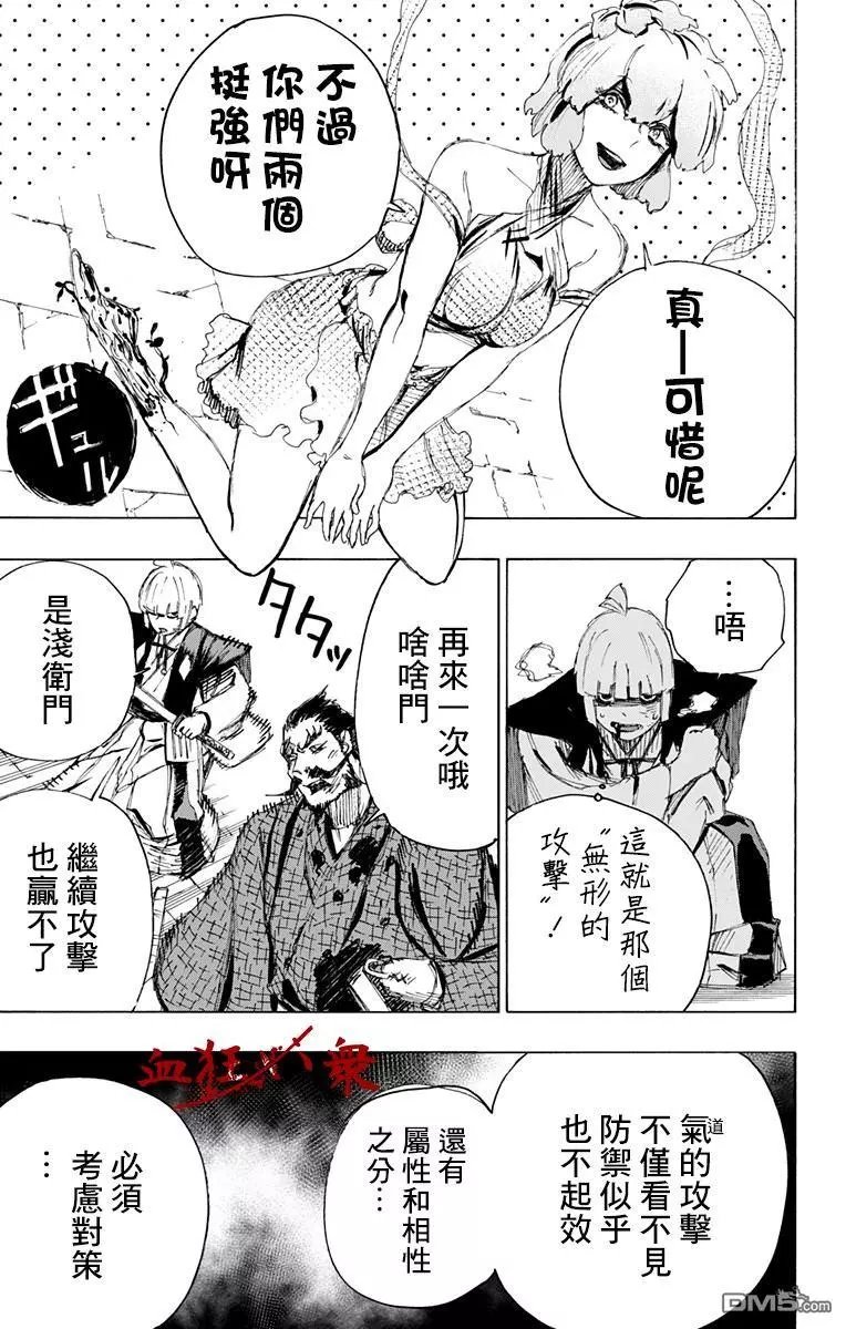 第73话