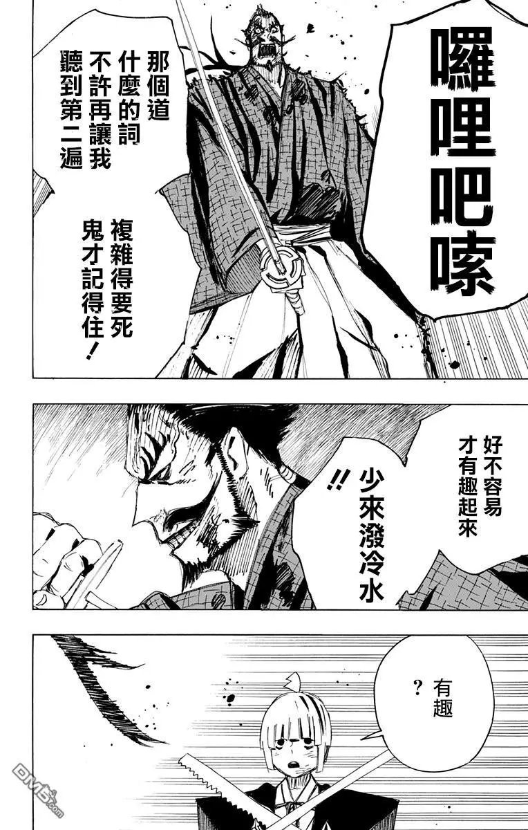 第73话