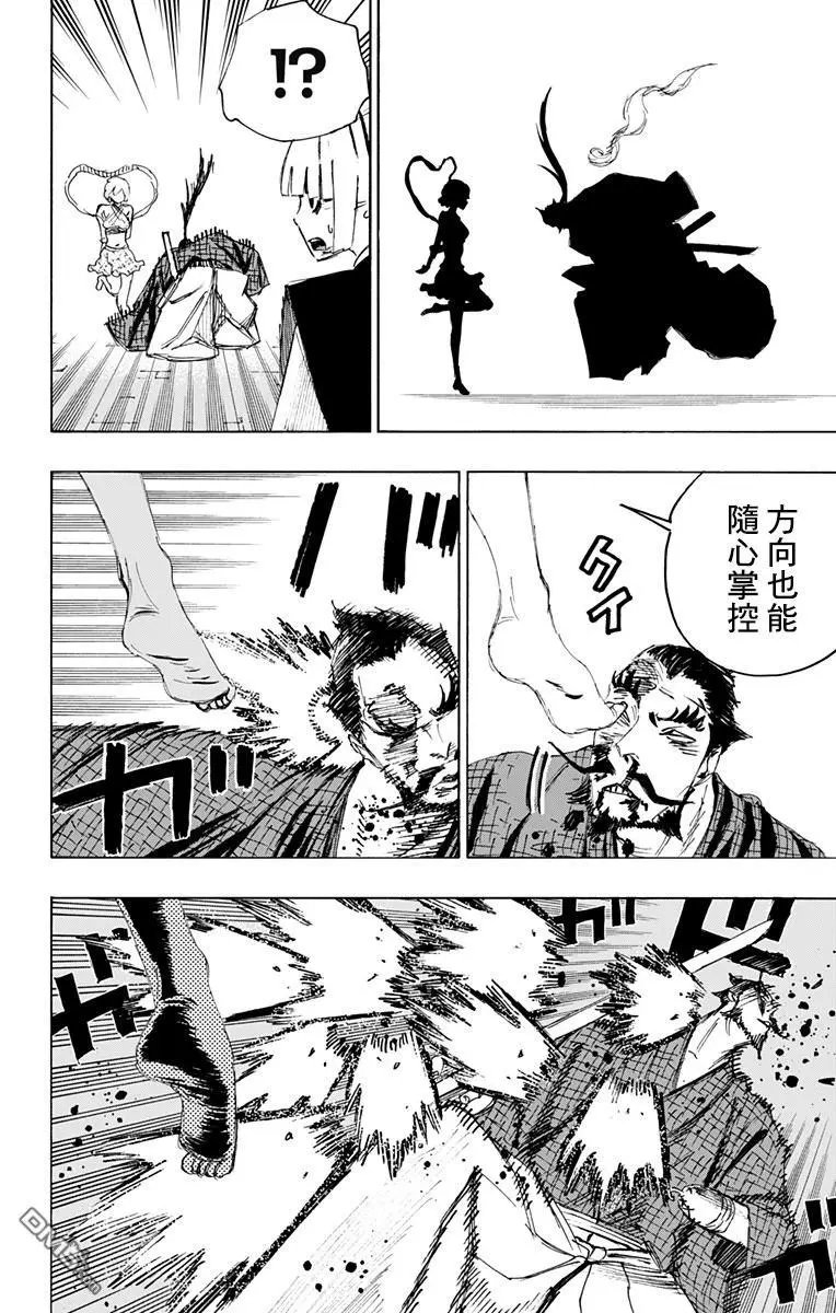 第73话