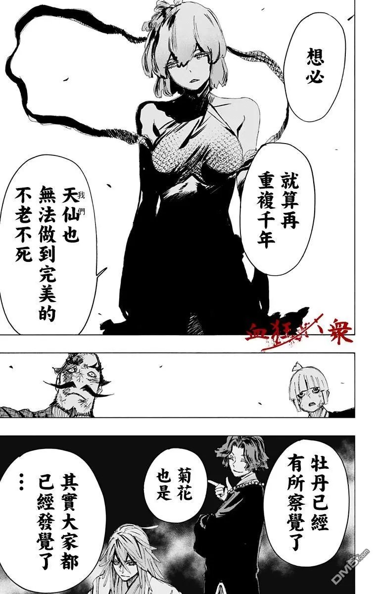 第73话