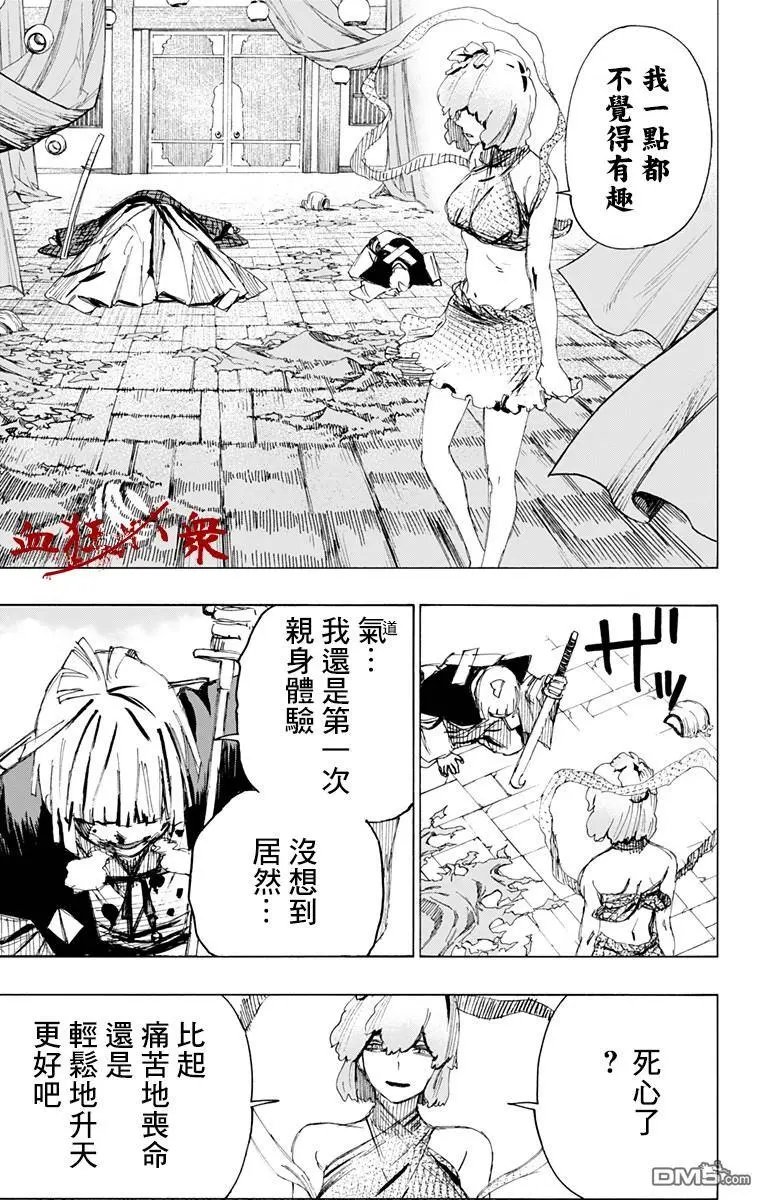 第73话