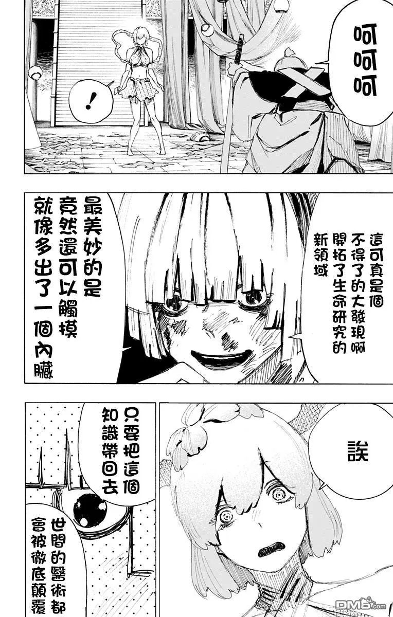 第73话