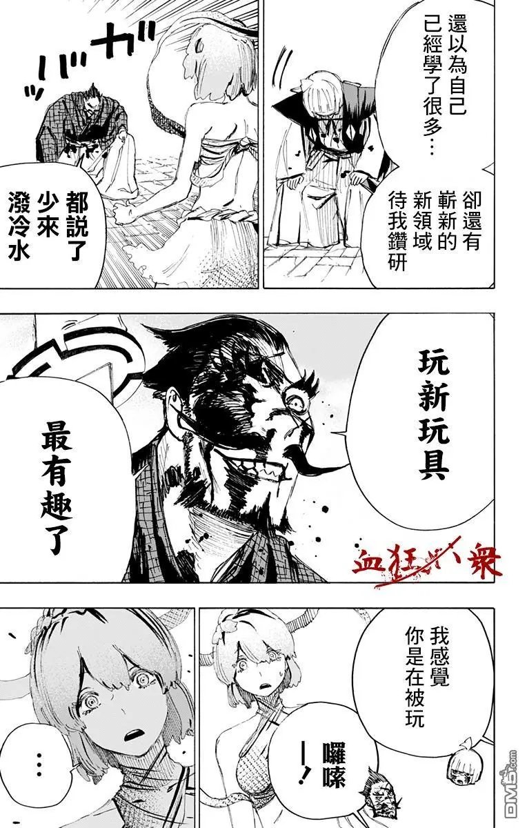 第73话