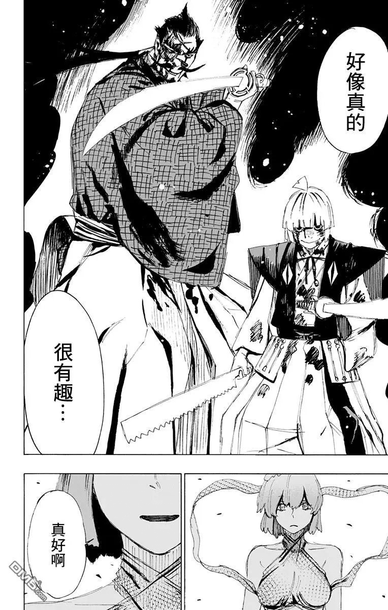 第73话