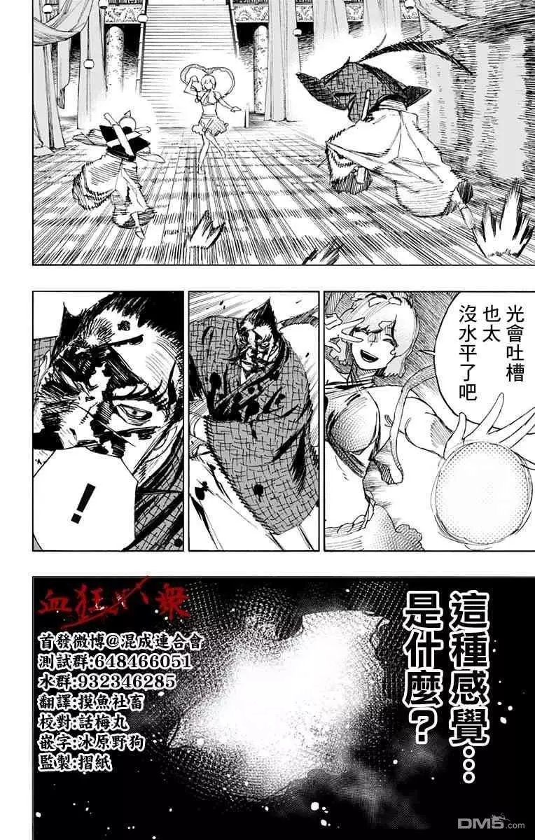 第73话