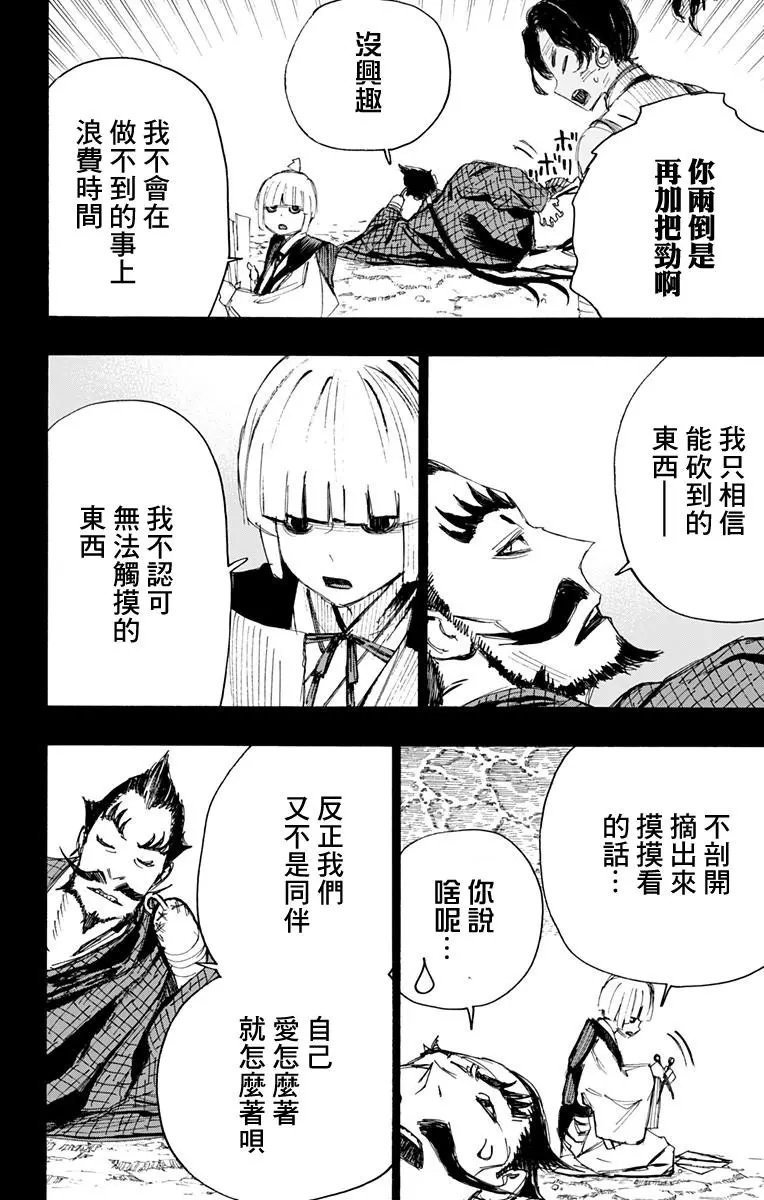 第74话