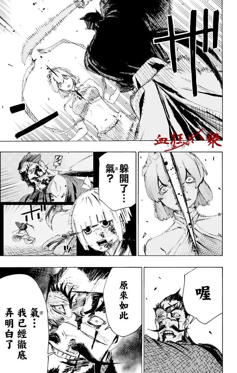 第74话