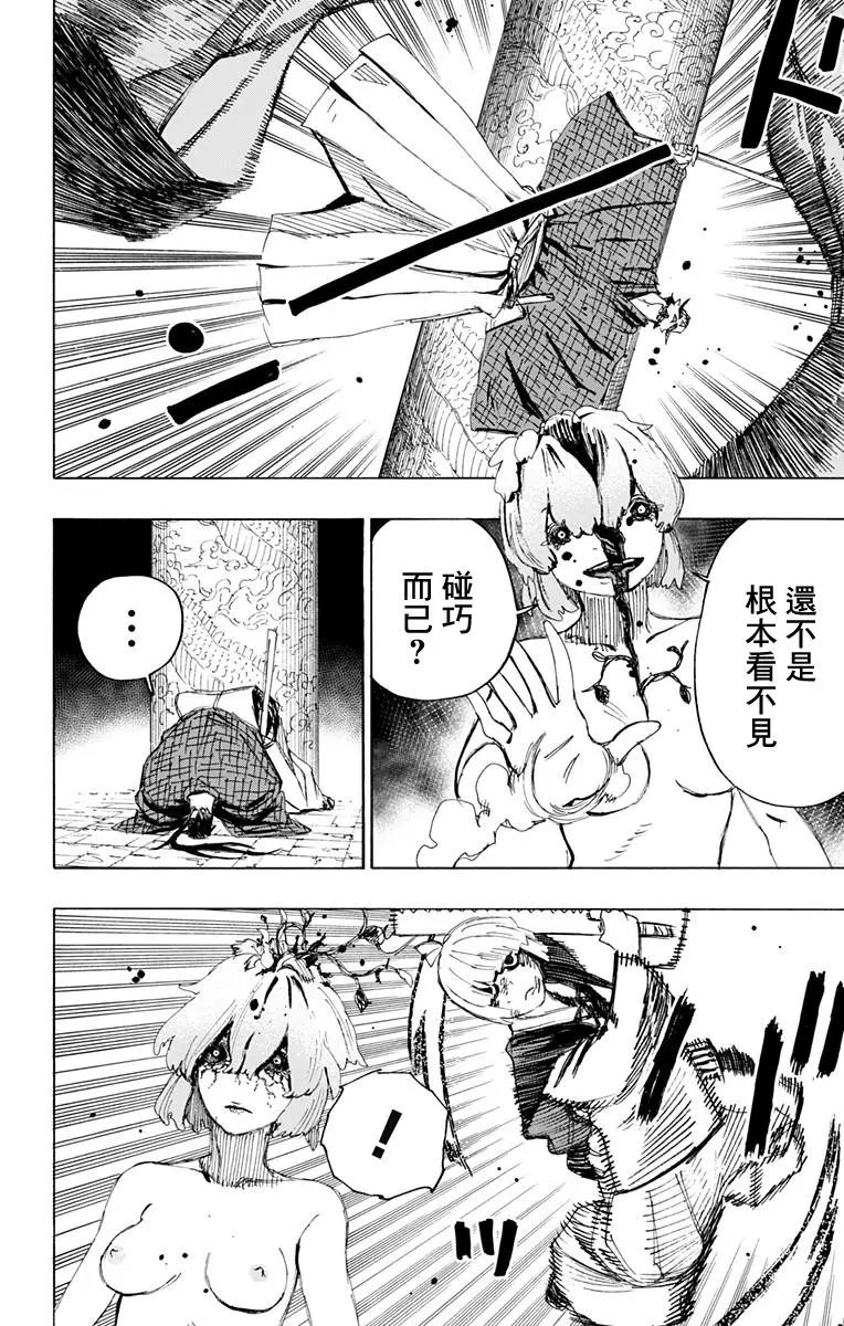 第74话