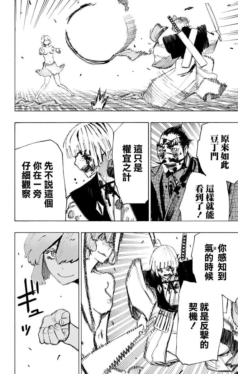 第74话