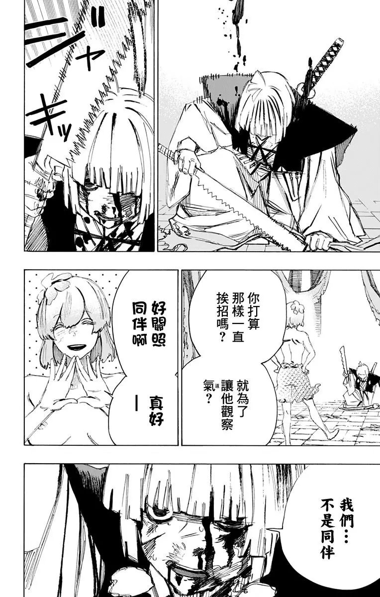 第74话