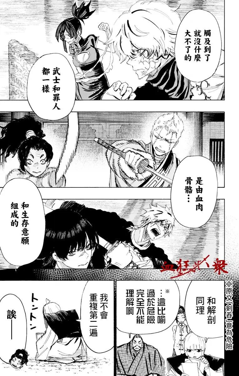 第74话