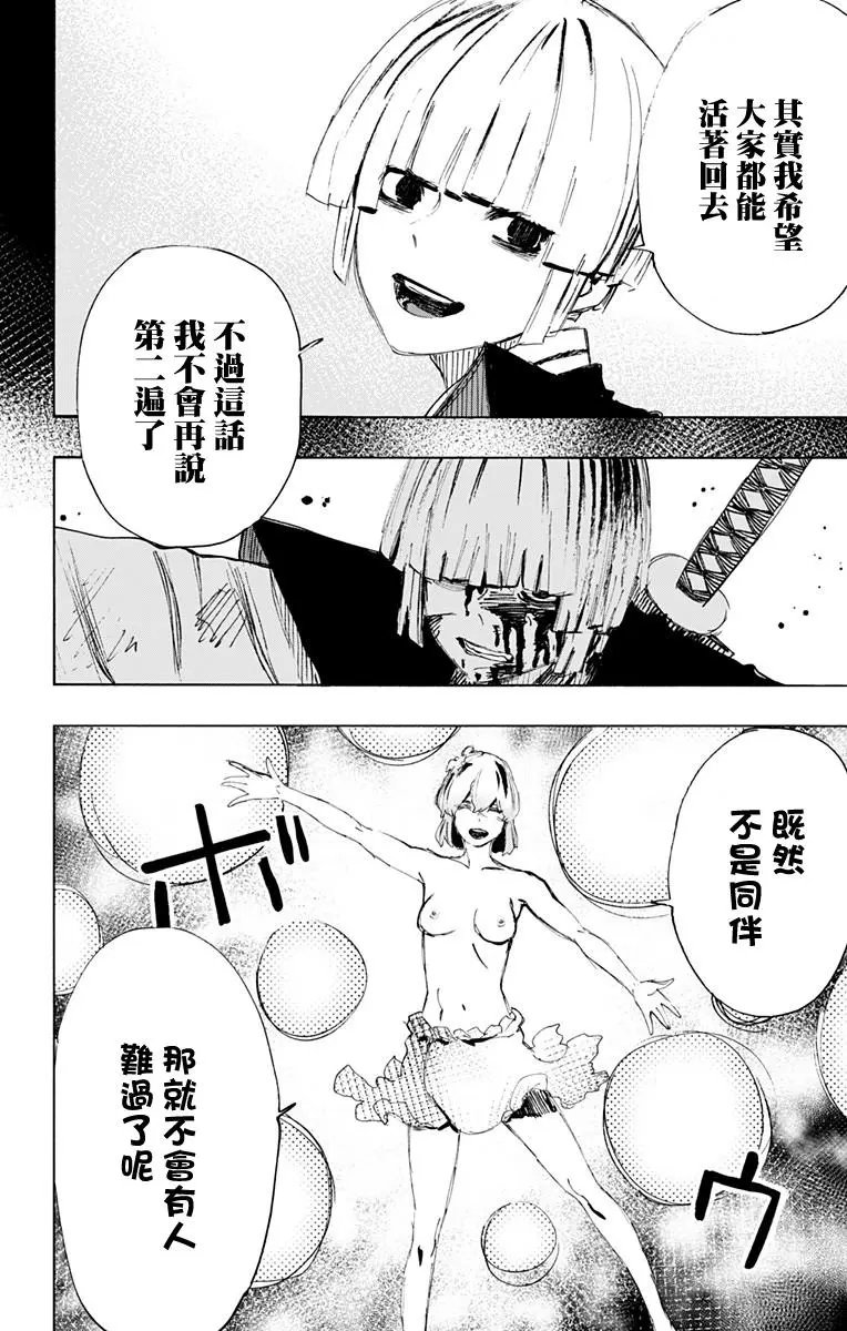 第74话
