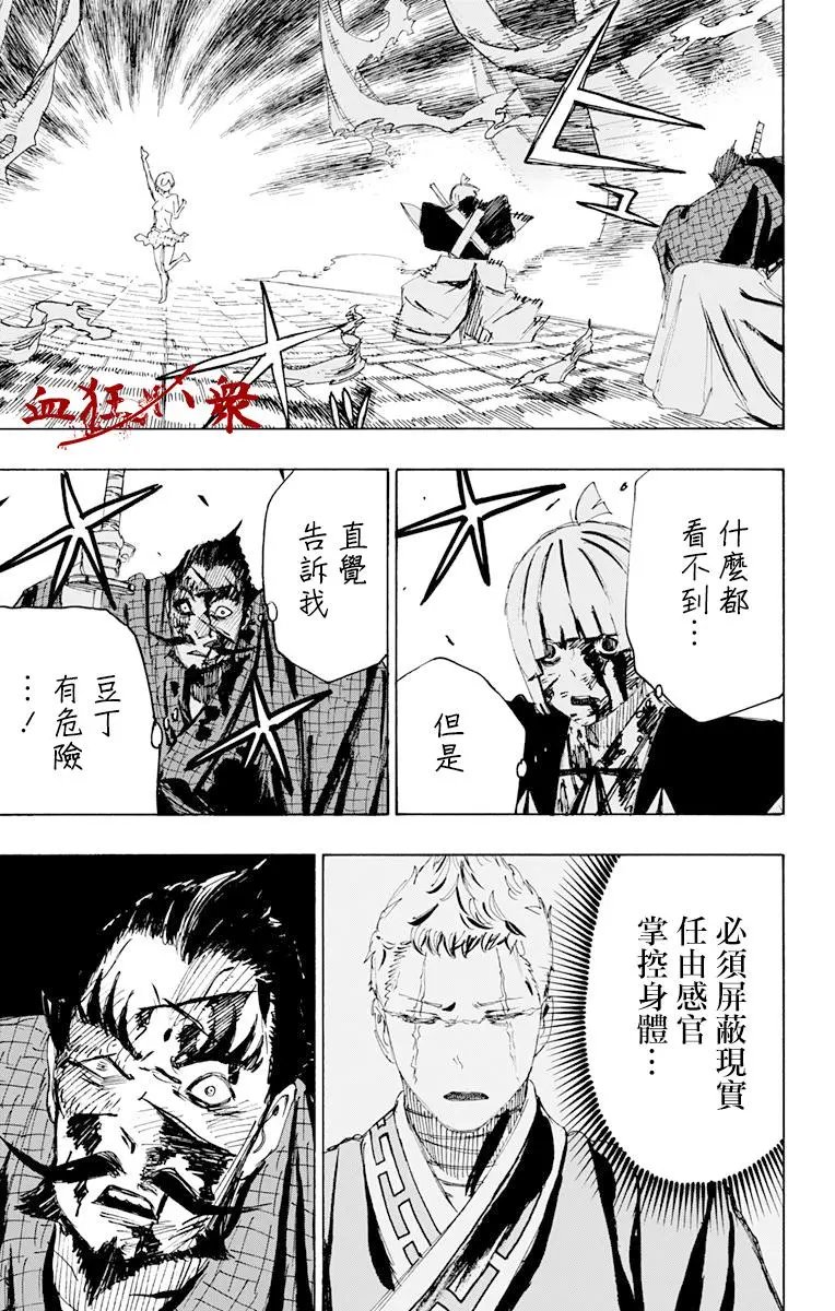 第74话