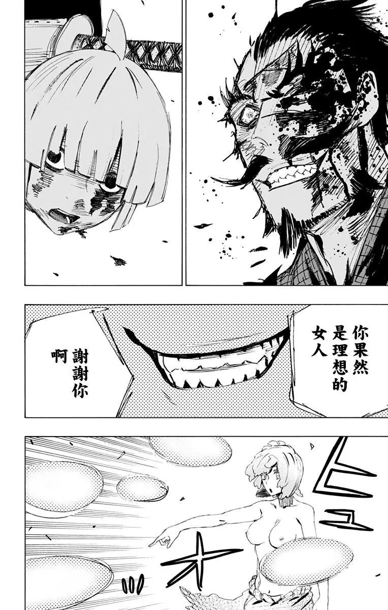 第74话
