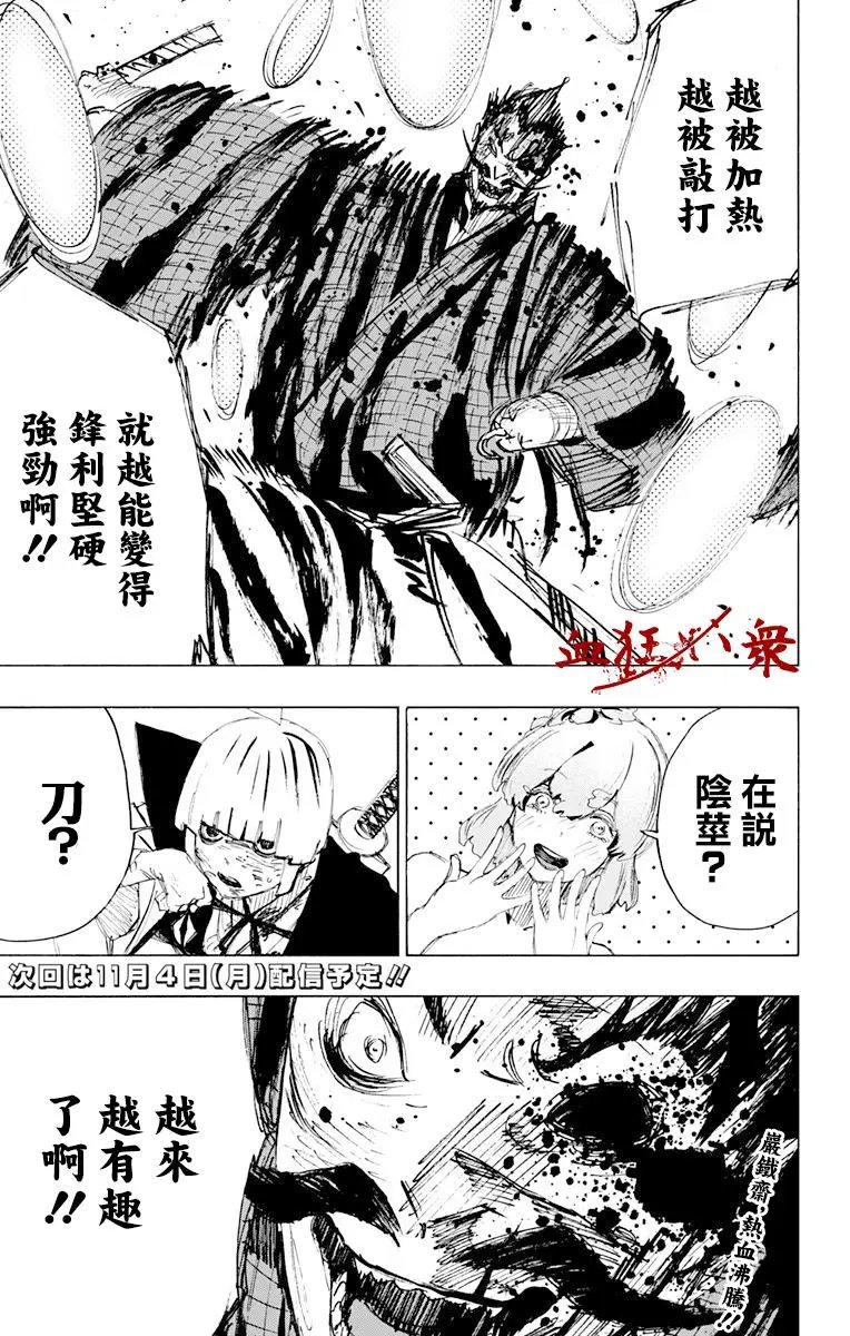 第74话