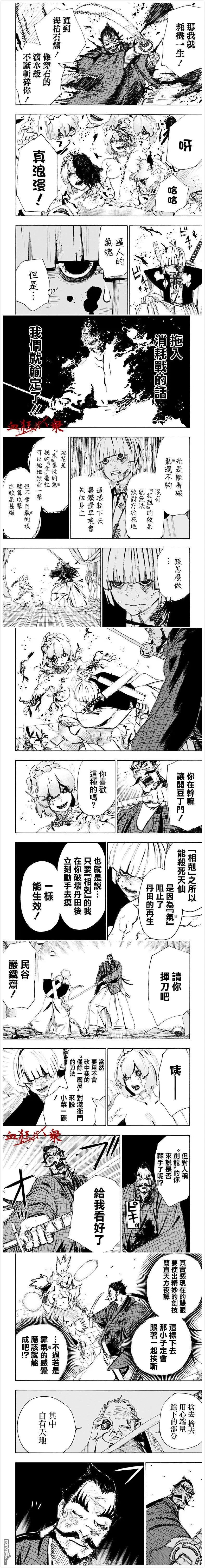 第75话
