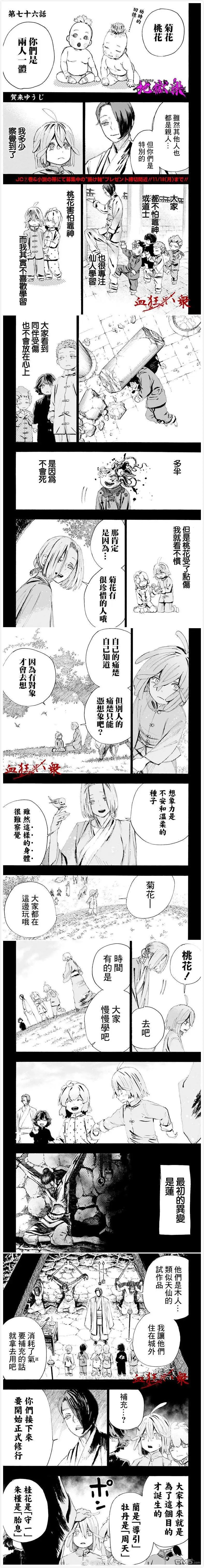 第76话